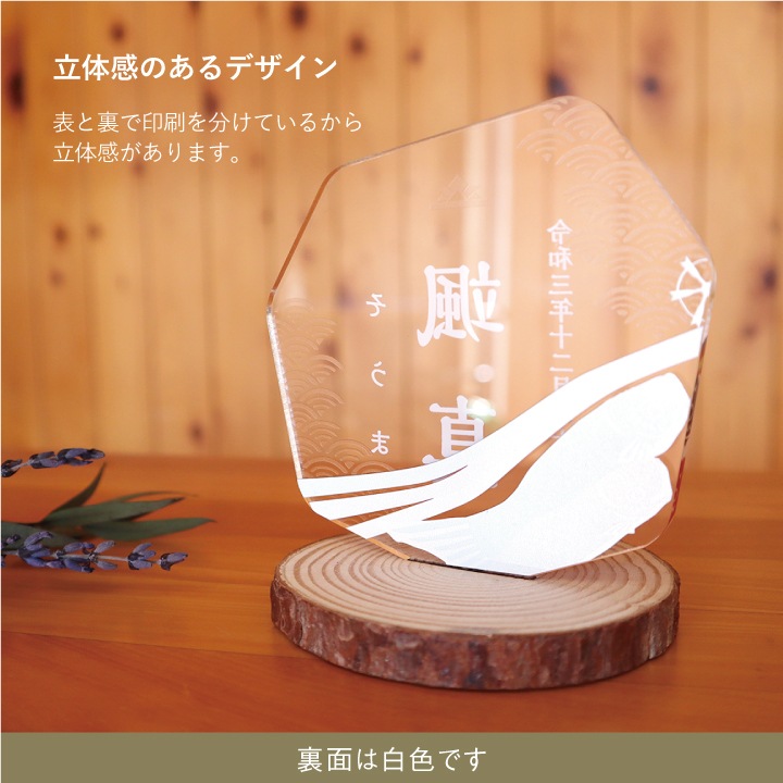 端午の節句・命名アクリルスタンド