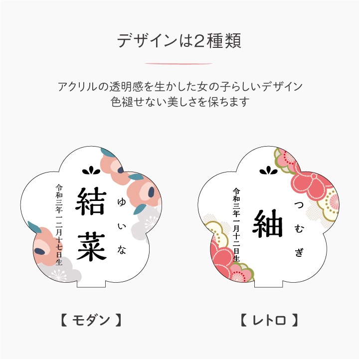 ひな祭り・命名アクリルスタンド
