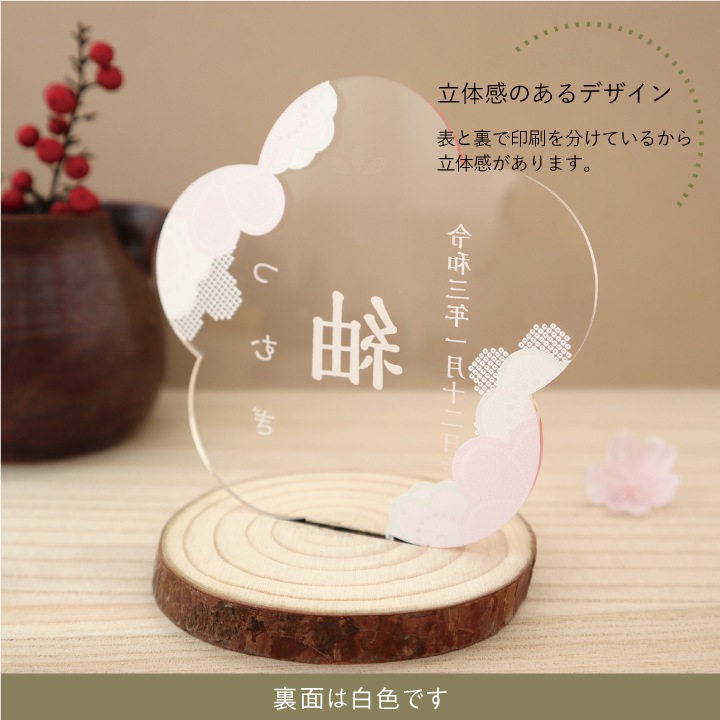 ひな祭り・命名アクリルスタンド