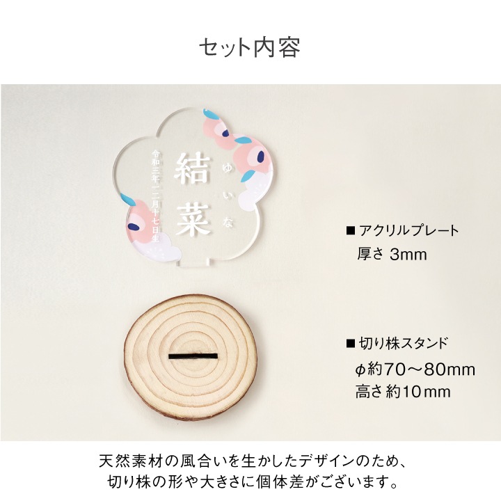 ひな祭り・命名アクリルスタンド