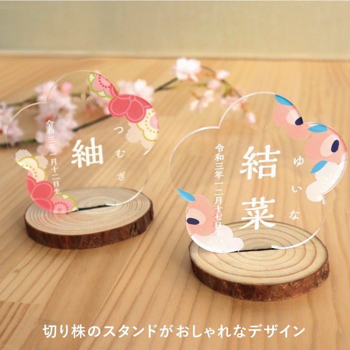 ひな祭り・命名アクリルスタンド