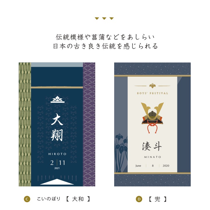 名入れ 端午の節句タペストリー(漢字とローマ字)
