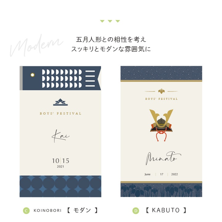 名入れ 端午の節句タペストリー(ローマ字のみ)