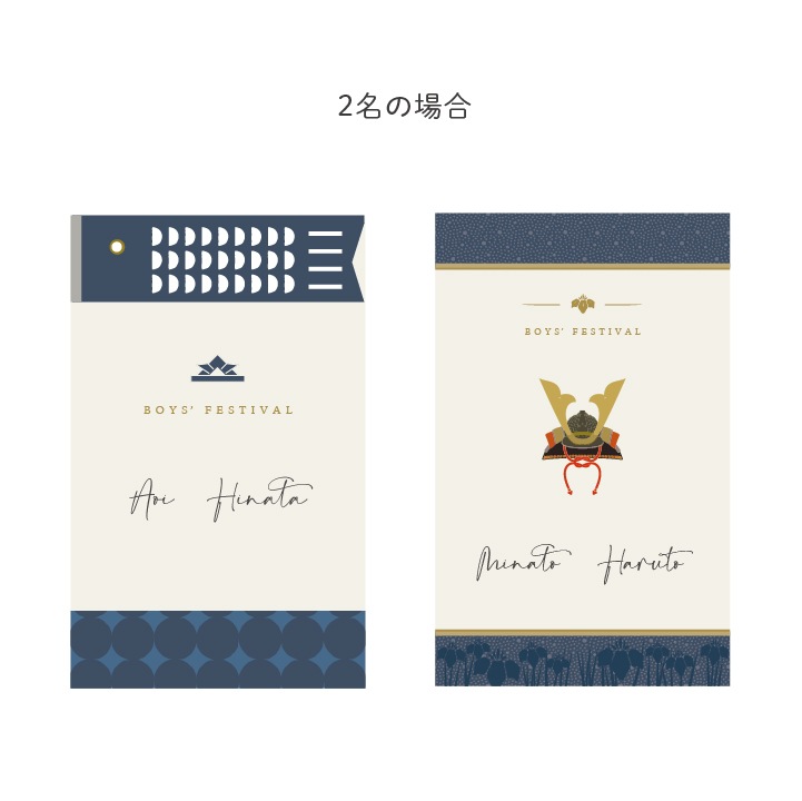 名入れ 端午の節句タペストリー(ローマ字のみ)