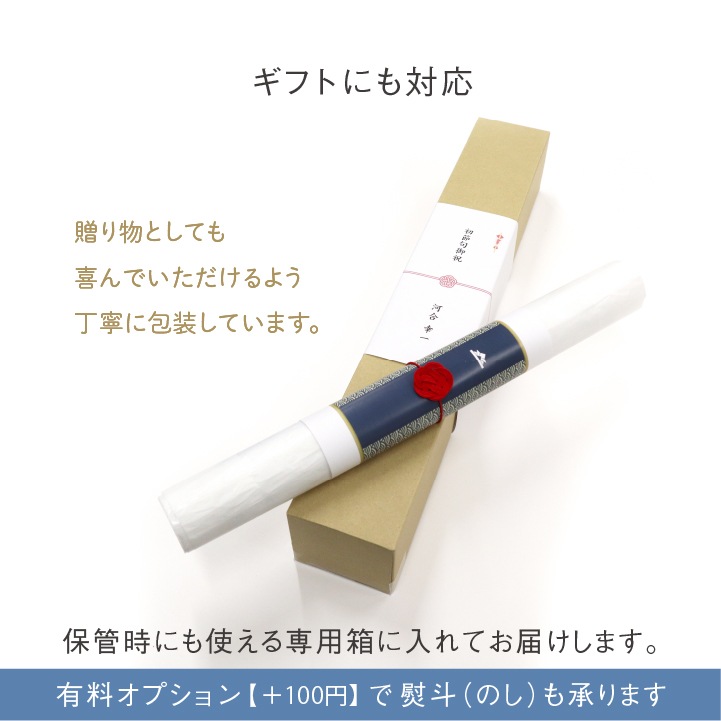 名入れ 端午の節句タペストリー(ローマ字のみ)