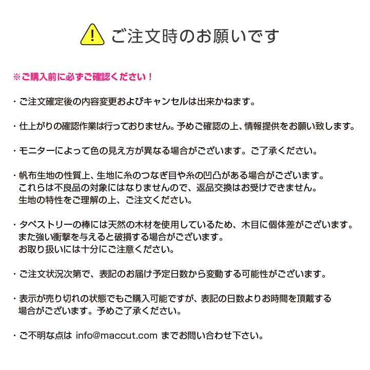 名入れ 端午の節句タペストリー(ローマ字のみ)