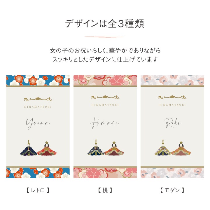 名入れ ひな祭りタペストリー