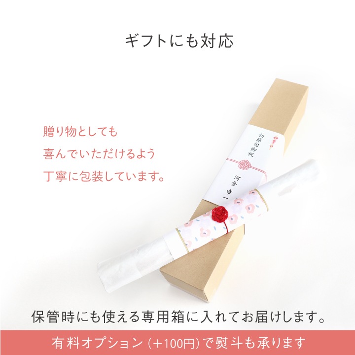 名入れ ひな祭りタペストリー