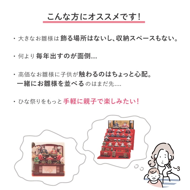 ぺたぺた♪ひな祭りタペストリー