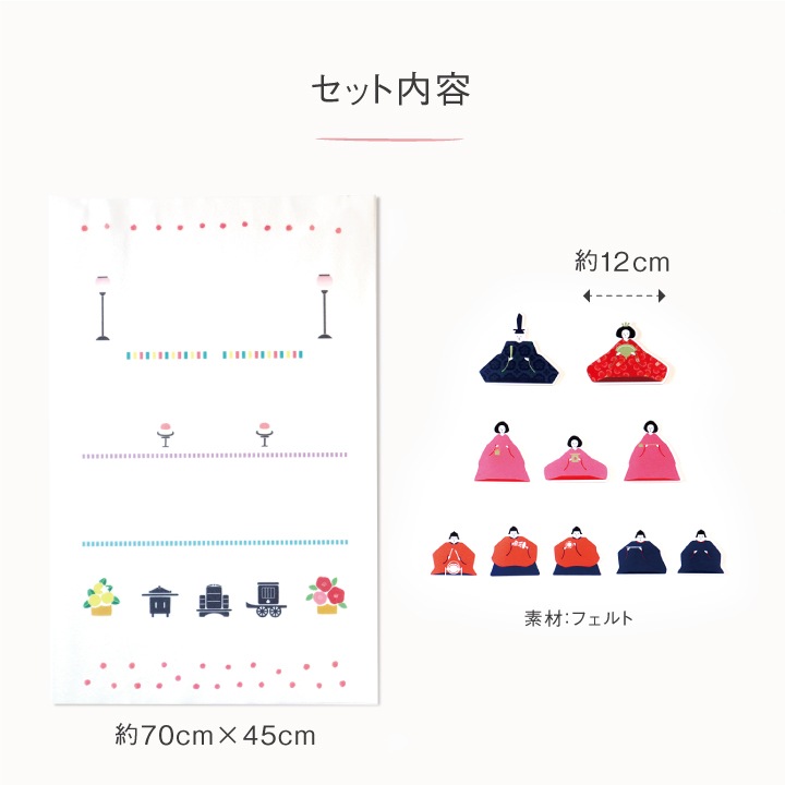 ぺたぺた♪ひな祭りタペストリー