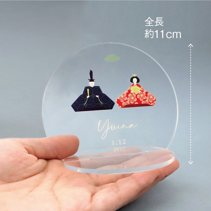 名入れ お雛様アクリルスタンド