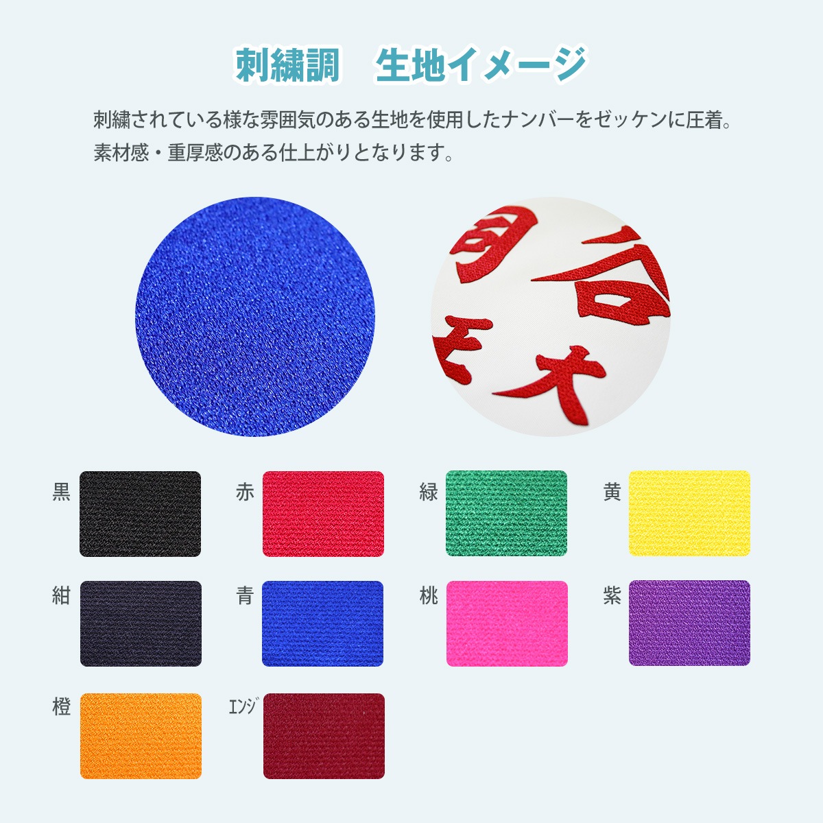 【刺繍調ゼッケン】卓球 2段 W25cm×H20cm