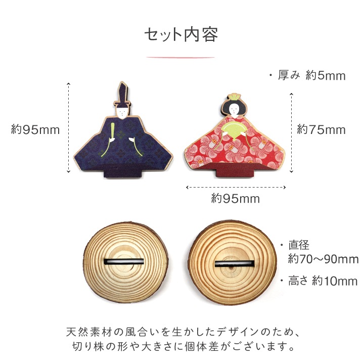 木のお雛様