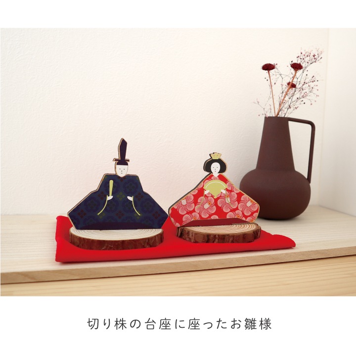 木のお雛様