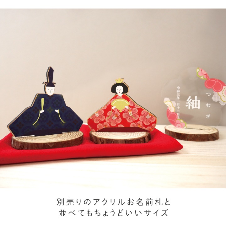 木のお雛様