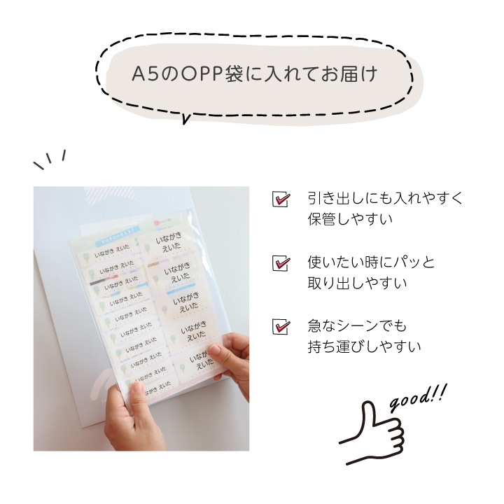 【絵柄タイプ】耐水耐熱・アイロン不要 お名前シール