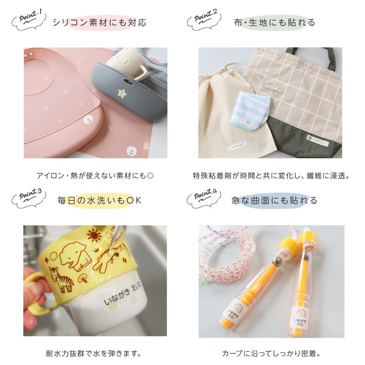 【絵柄タイプ】耐水耐熱・アイロン不要 お名前シール