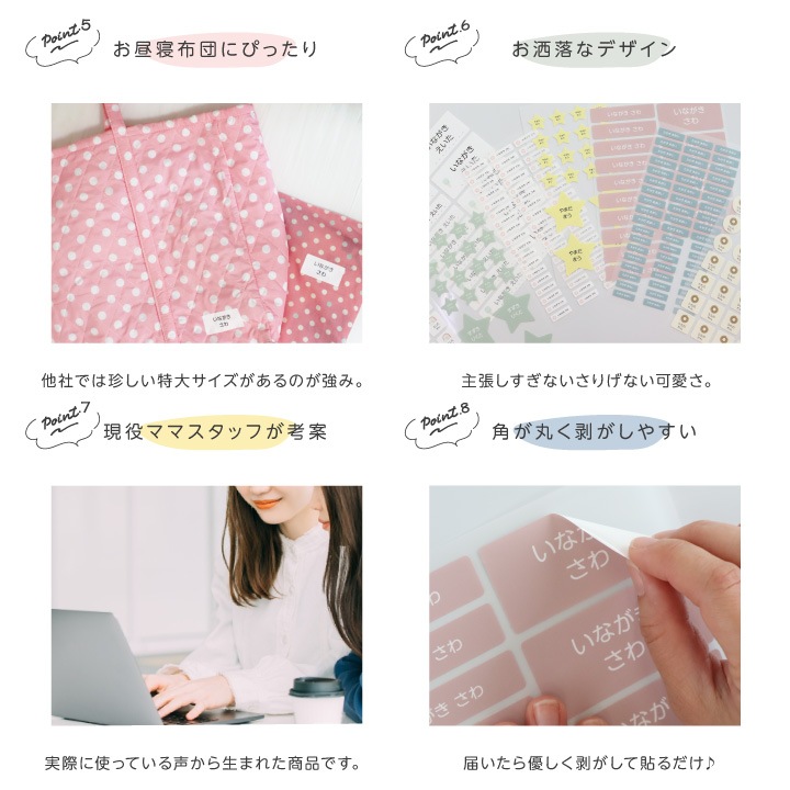 【絵柄タイプ】耐水耐熱・アイロン不要 お名前シール