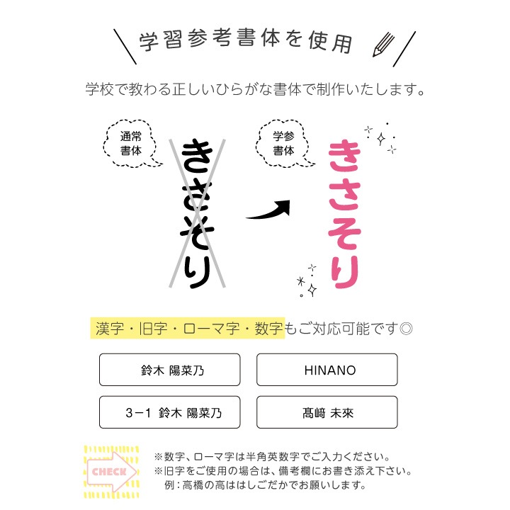 【単色タイプ】耐水耐熱・アイロン不要 お名前シール