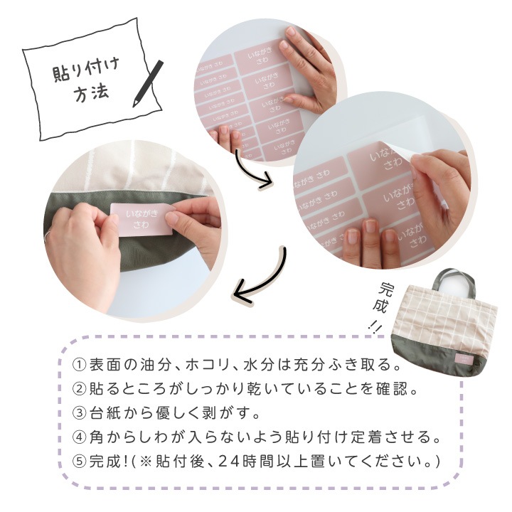 【単色タイプ】耐水耐熱・アイロン不要 お名前シール