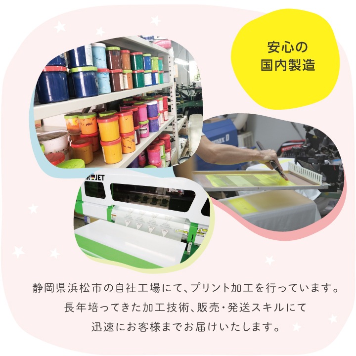 【単色タイプ】耐水耐熱・アイロン不要 お名前シール