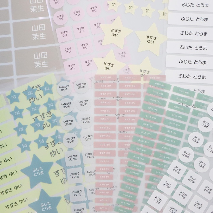 【単色タイプ】耐水耐熱・アイロン不要 お名前シール