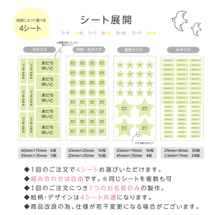 【単色タイプ】耐水耐熱・アイロン不要 お名前シール