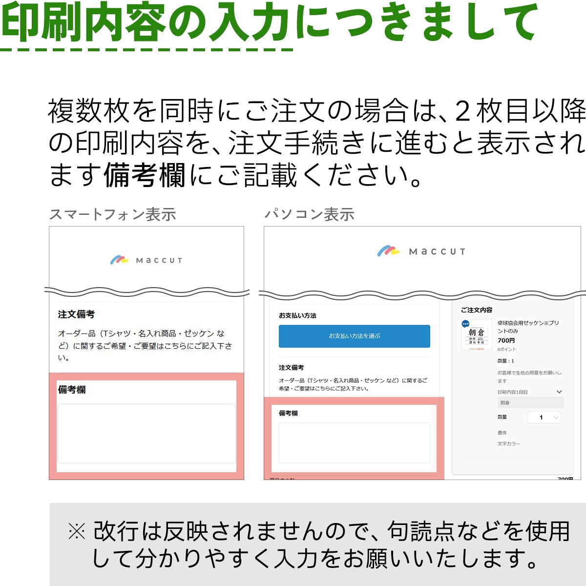 ☆卓球協会用ゼッケン ※プリント加工のみ  2026年度受付中