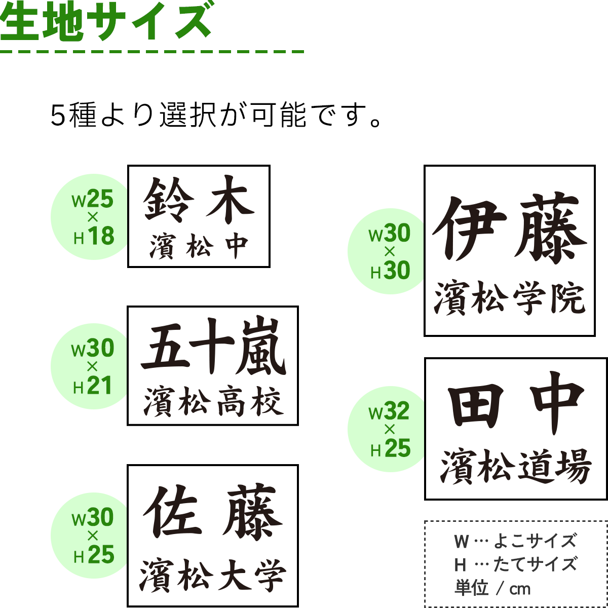 柔道ゼッケン 1～2段 W25cm×H18cm W30cm×H21cm W30cm×H25cm W30cm×H30cm W32cm×H25cm B5 A4 選べる生地タイプ 選べる生地サイズ スポーツゼッケン