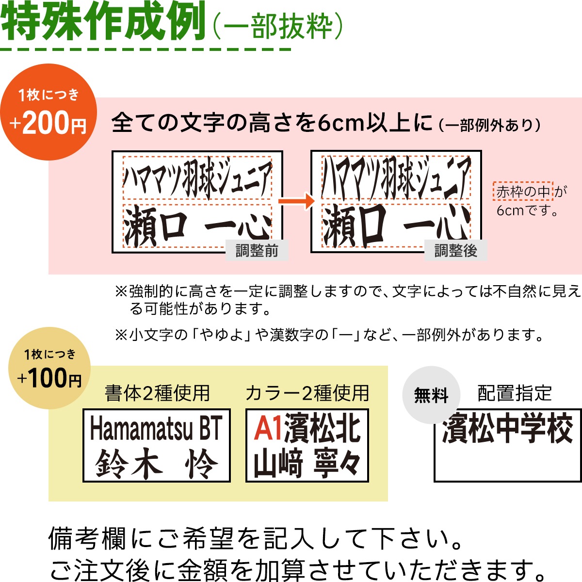 バドミントンゼッケン 3段 W30cm×H20cm W31cm×H21cm A4 選べる生地タイプ 選べる生地サイズ スポーツゼッケン