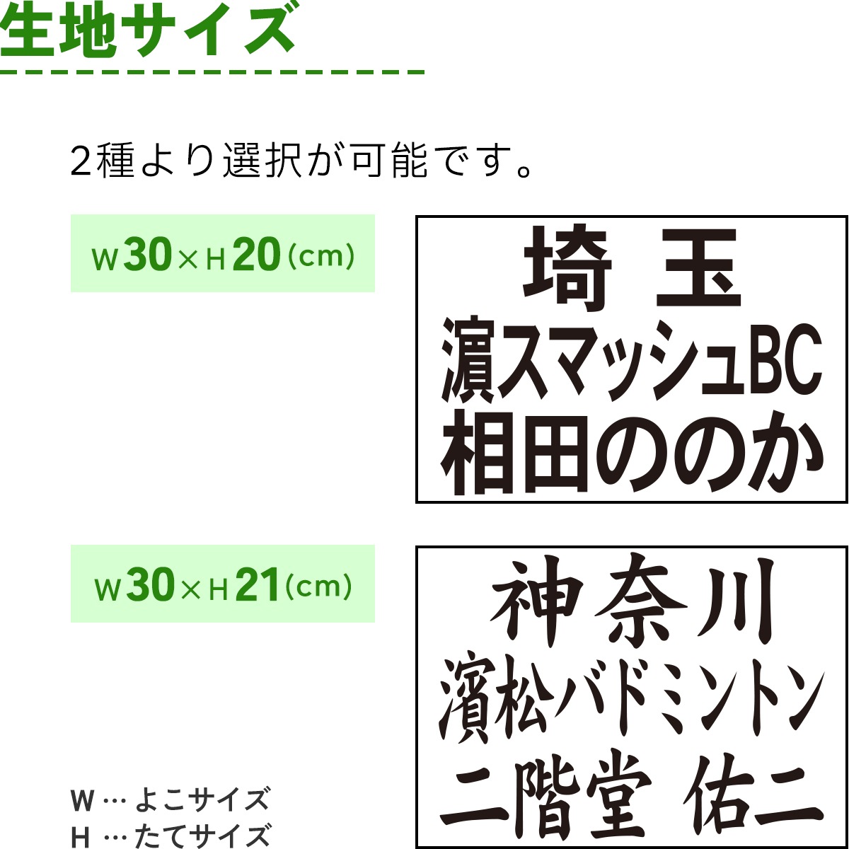 バドミントンゼッケン 3段 W30cm×H20cm W31cm×H21cm A4 選べる生地タイプ 選べる生地サイズ スポーツゼッケン