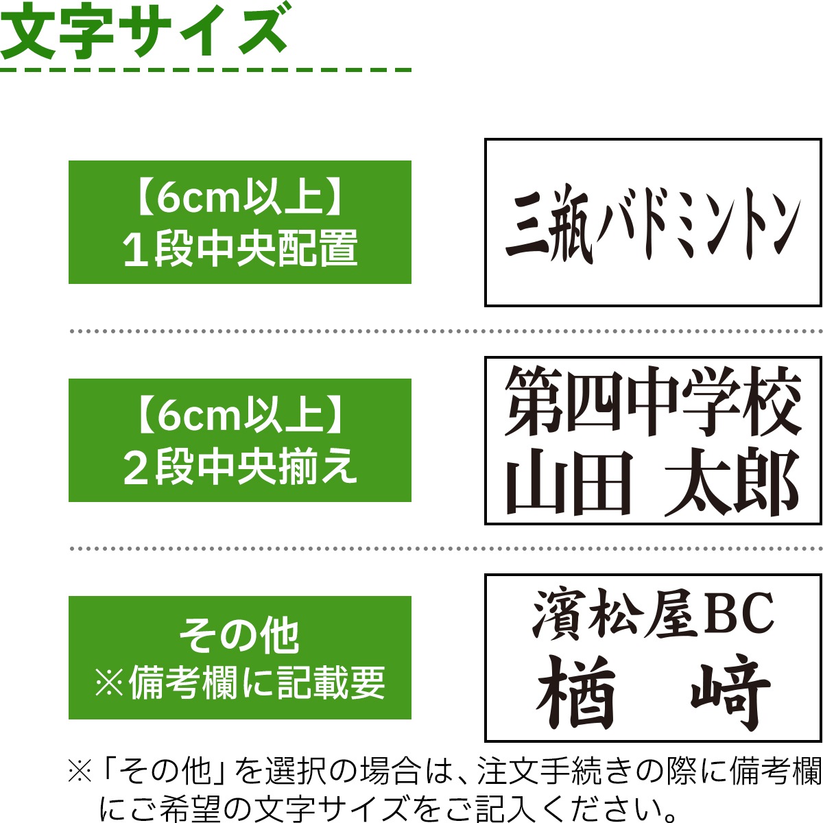 バドミントンゼッケン 1～2段 W25cm×H15cm W25cm×H20cm W30cm×H15cm W30cm×H20cm W31cm×H21cm A4 選べる生地タイプ 選べる生地サイズ スポーツゼッケン