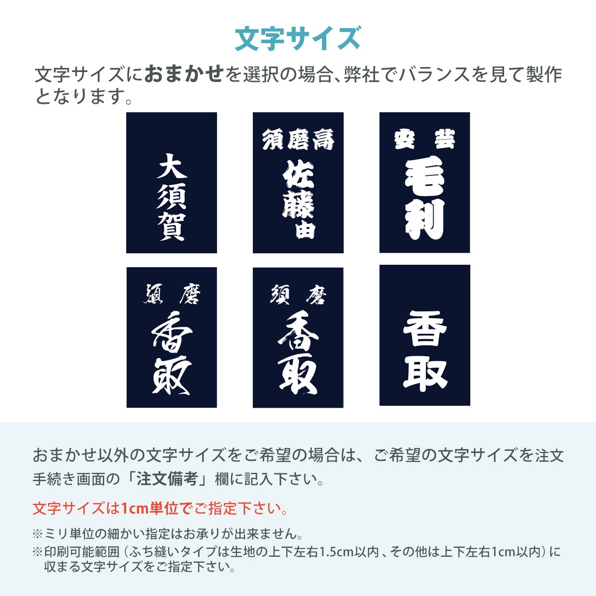 剣道ゼッケン 垂ネーム W18cm×H28cm