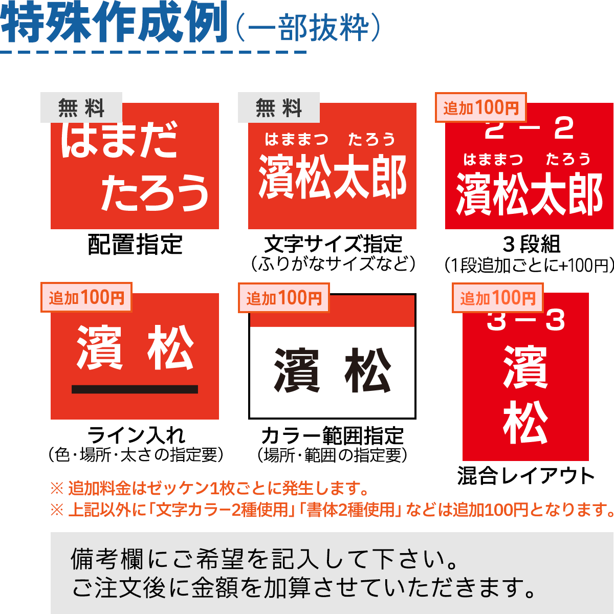 【仕様変更あり】一般カラーゼッケン 1～2段 W15cm×H10cm W20cm×H15cm 選べる生地タイプ 選べる生地サイズ