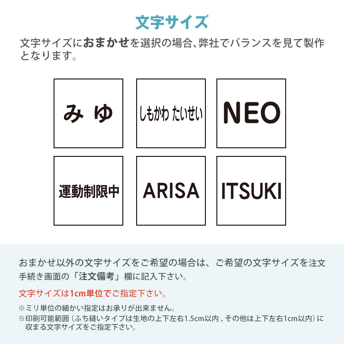 肩紐ゼッケン 1段 選べる生地サイズ