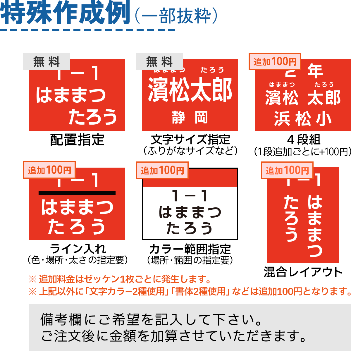 【仕様変更あり】一般カラーゼッケン 3段 W15cm×H10cm W20cm×H15cm 選べる生地タイプ 選べる生地サイズ