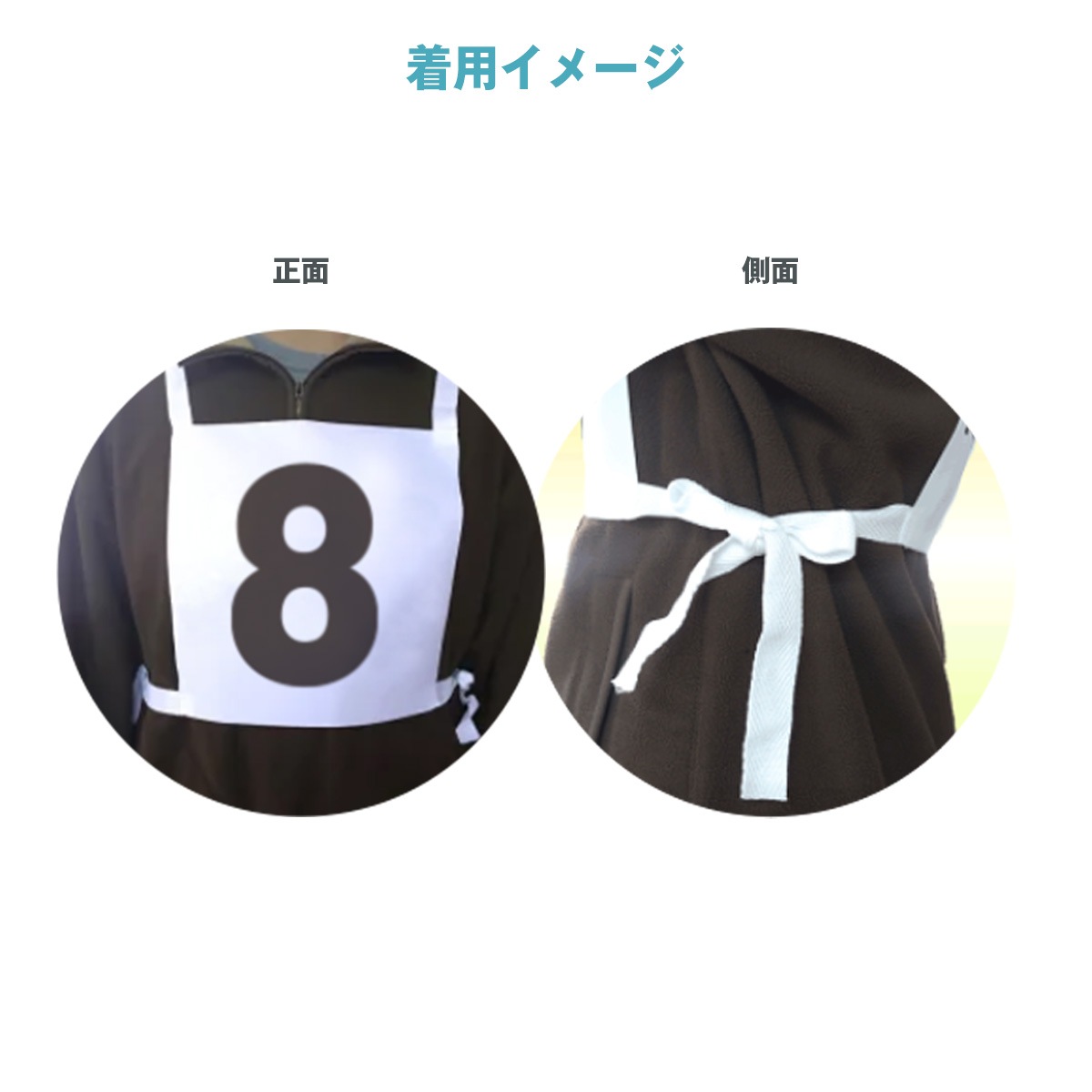 ナンバー入り(1～10)10枚セット】肩紐ゼッケン ナンバー入り W25cm