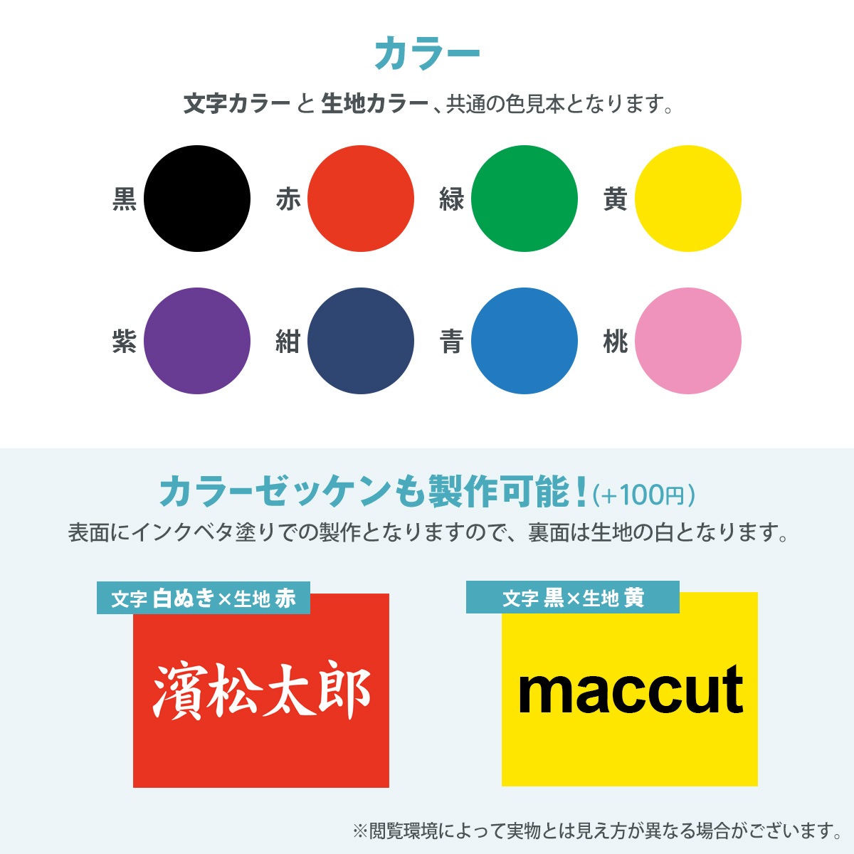 ゼッケン,スポーツゼッケン,背番号 | マックカット
