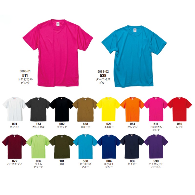 ドライシルキータッチTシャツ 5088
