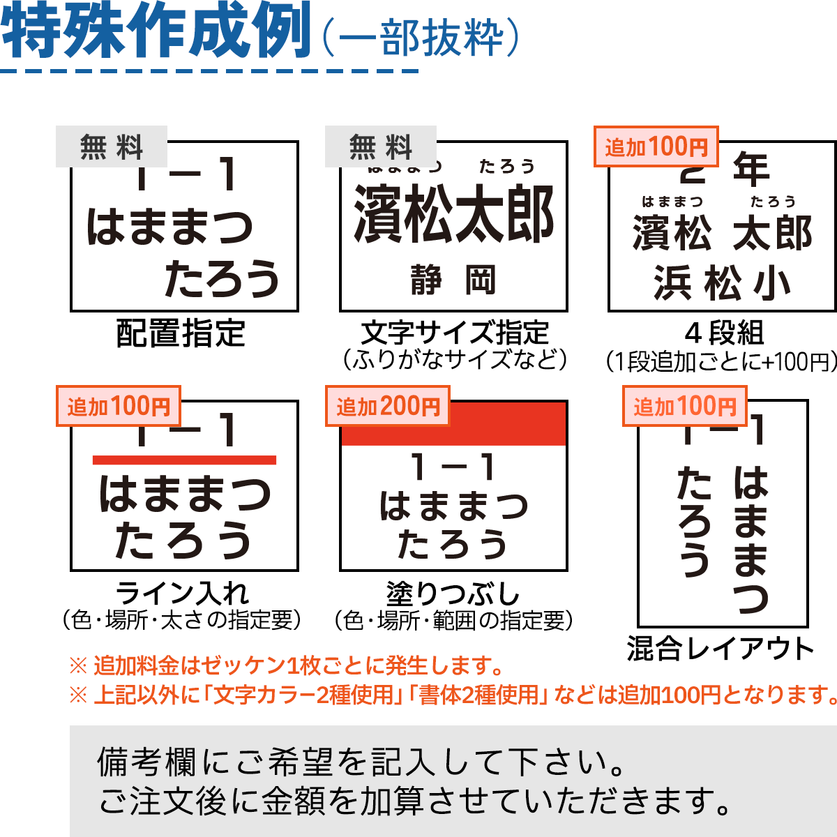 【仕様変更あり】一般ゼッケン 3段 W15cm×H10cm W20cm×H15cm 選べる生地タイプ 選べる生地サイズ
