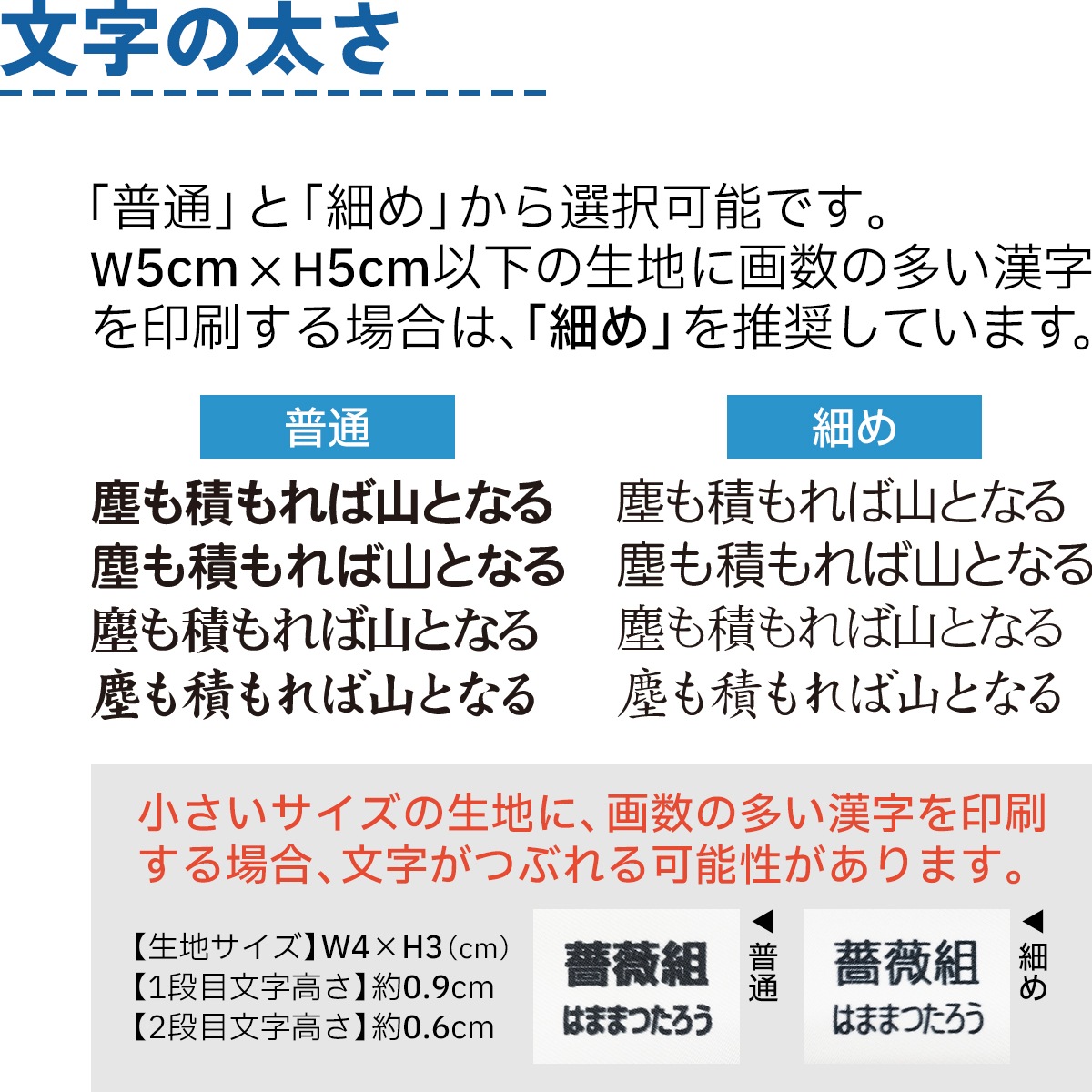 【仕様変更あり】【5枚セット】小さい自由サイズゼッケン 最小3cｍ～最大8cm 選べる生地タイプ 