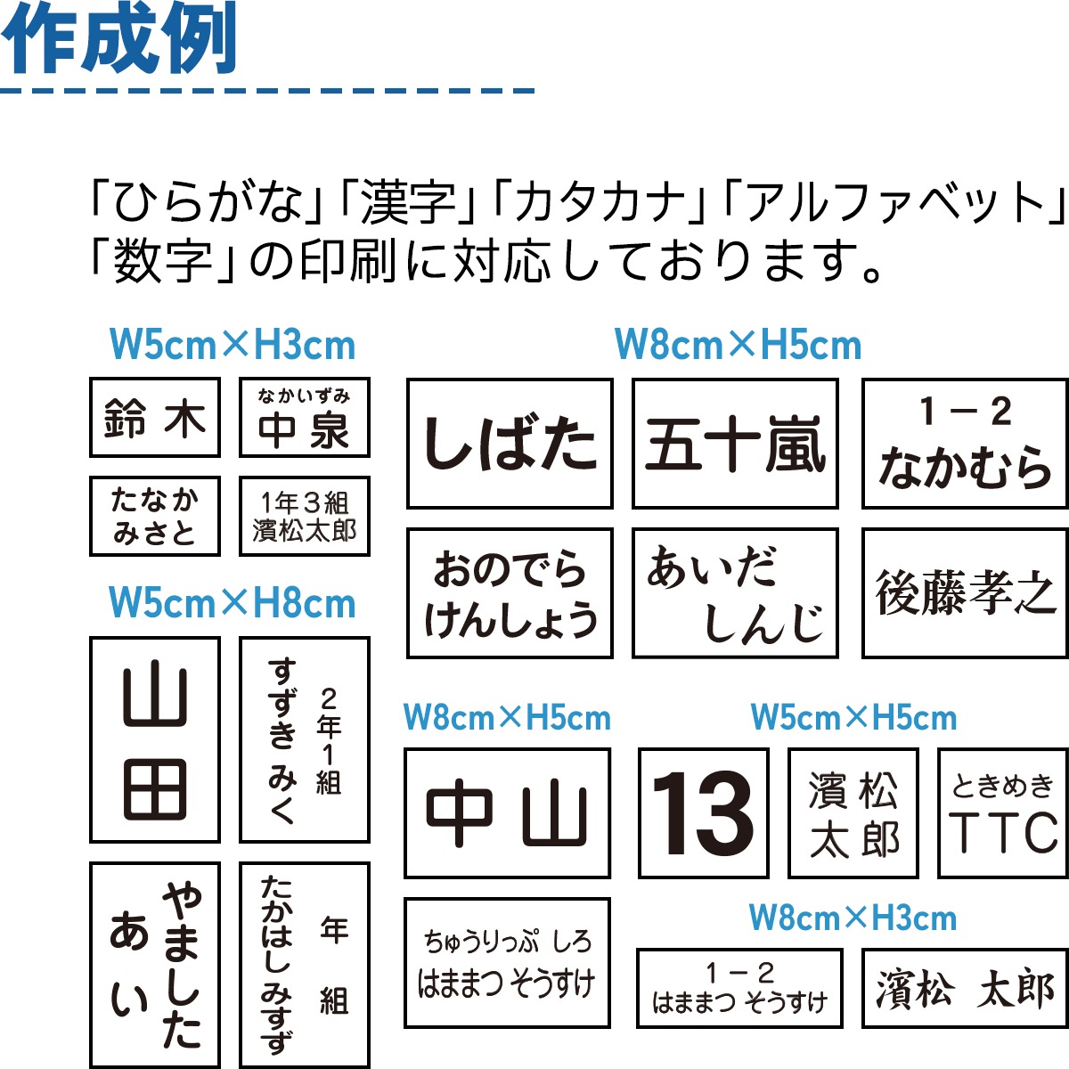 【仕様変更あり】【5枚セット】小さい自由サイズゼッケン 最小3cｍ～最大8cm 選べる生地タイプ 