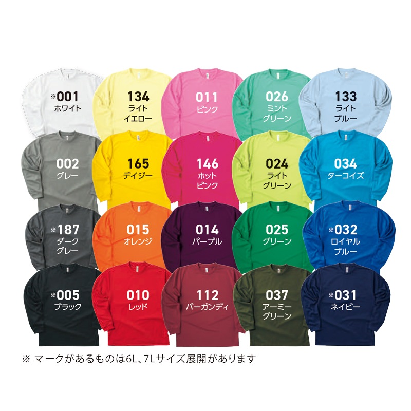 ドライロングスリープTシャツ 304-ALT