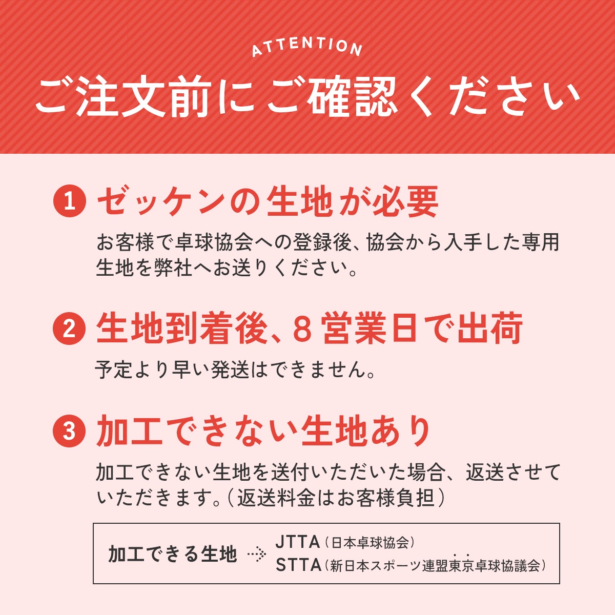 【刺繍調】卓球協会用ゼッケン ※圧着加工のみ 2026年度受付中