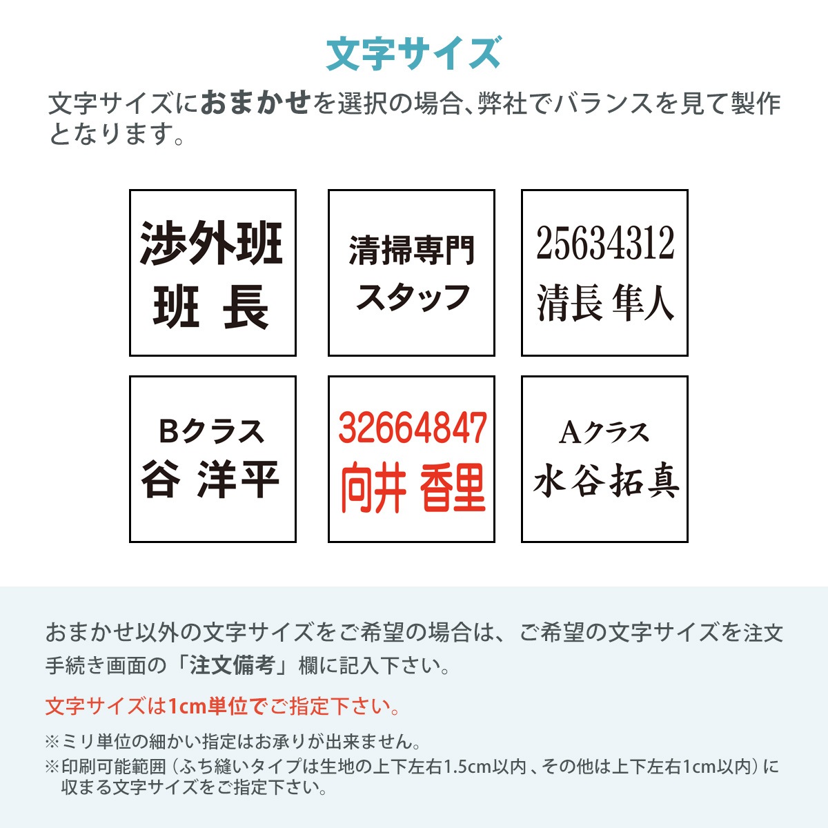 肩紐ゼッケン 2段 選べる生地サイズ