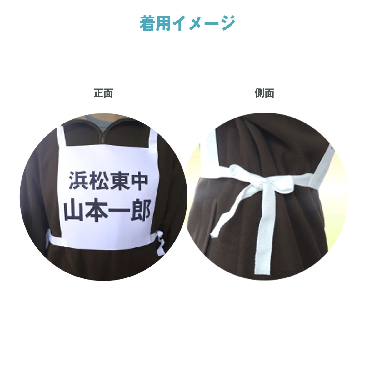 肩紐ゼッケン 2段 選べる生地サイズ