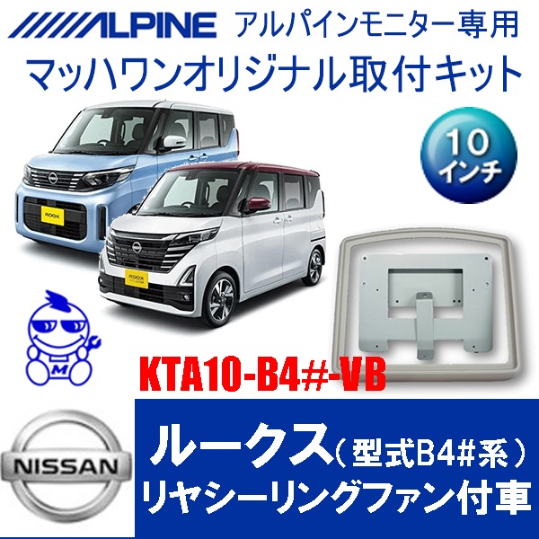 �롼��������䥷����󥰥ե����ռ�(����B4#��)��ALPINE RSH10XS-L���å�