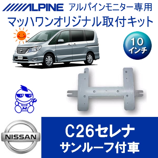 オーテックから「セレナ」ベースの特別仕様車が登場 【ニュース