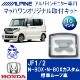 KTA10-JF1-VG����BOX/NBOX��������(JF1/2)������롼��̵��10�������