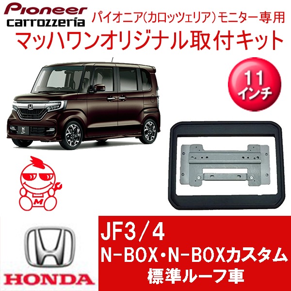 KTP11-JF3-BKLBOX/NBOX(JF3/4)롼̵11